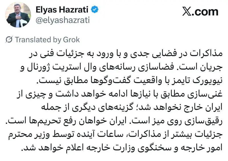 الیاس حضرتی