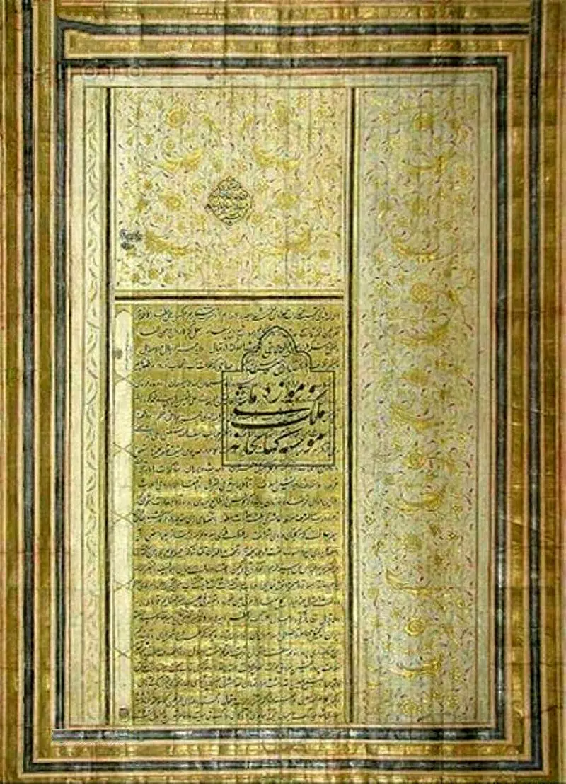 سند ازدواج امیرکبیر