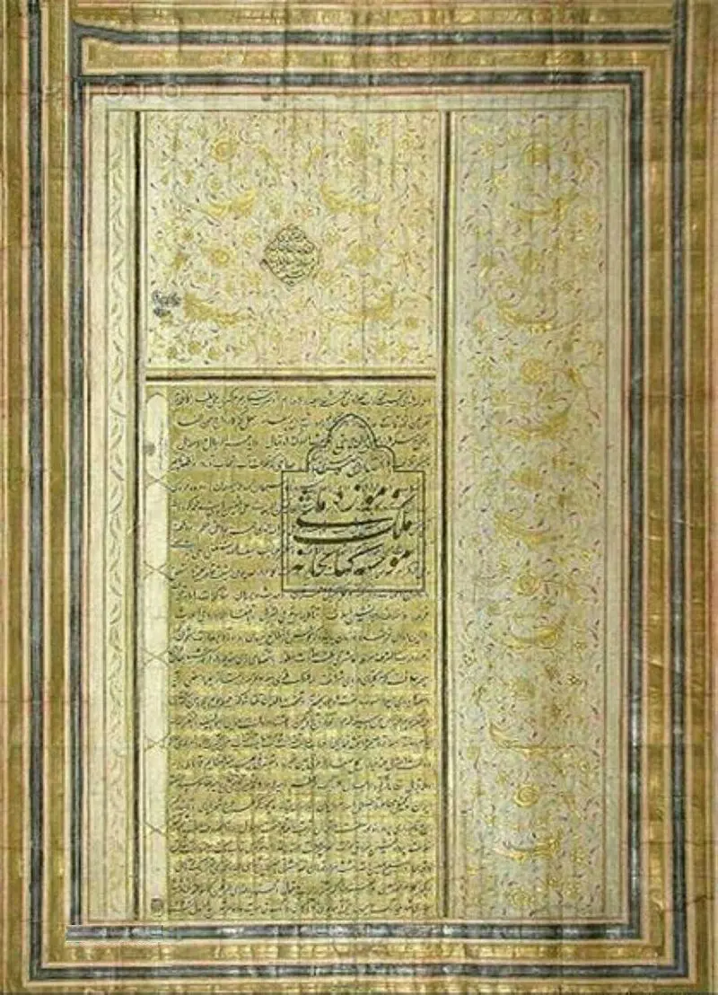 سند ازدواج امیرکبیر