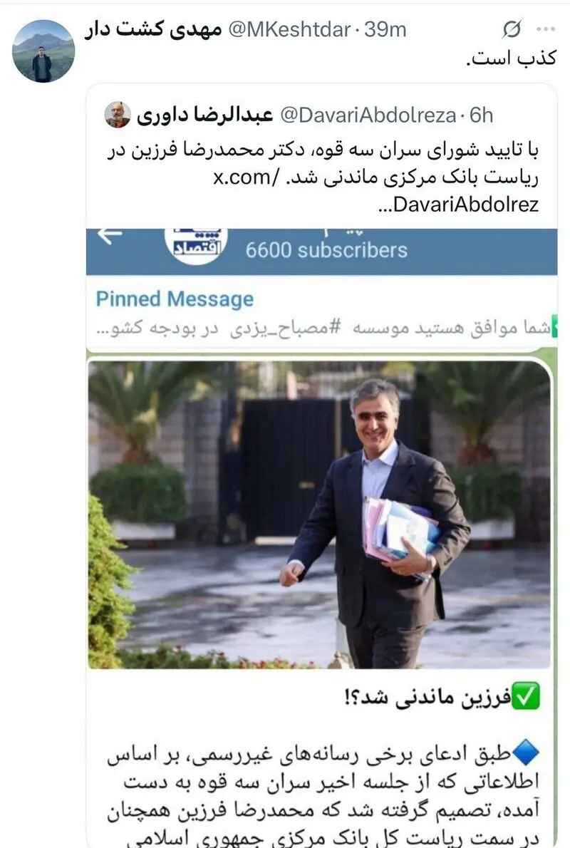 داوری