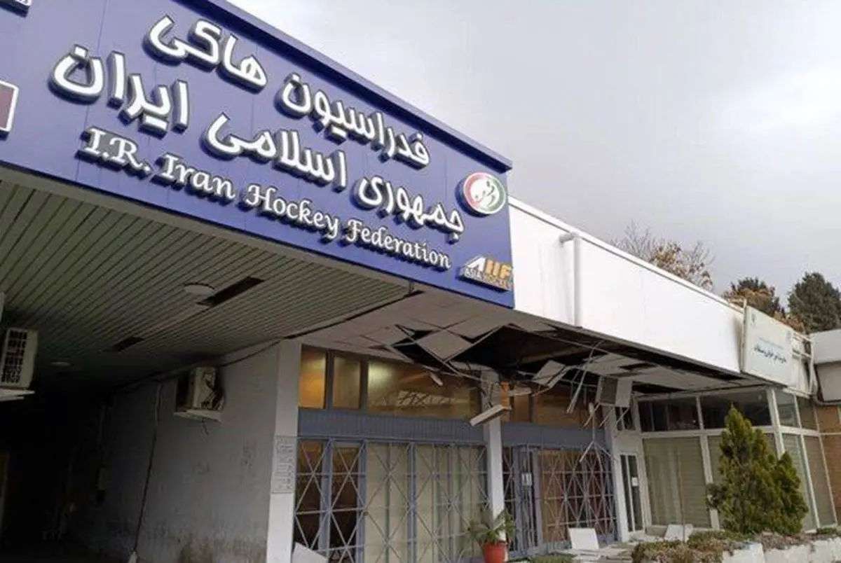 آسیب به سه فدراسیون در مجموعه ورزشی انقلاب