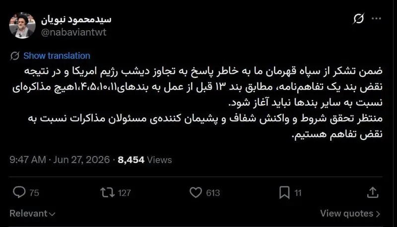 نبویان