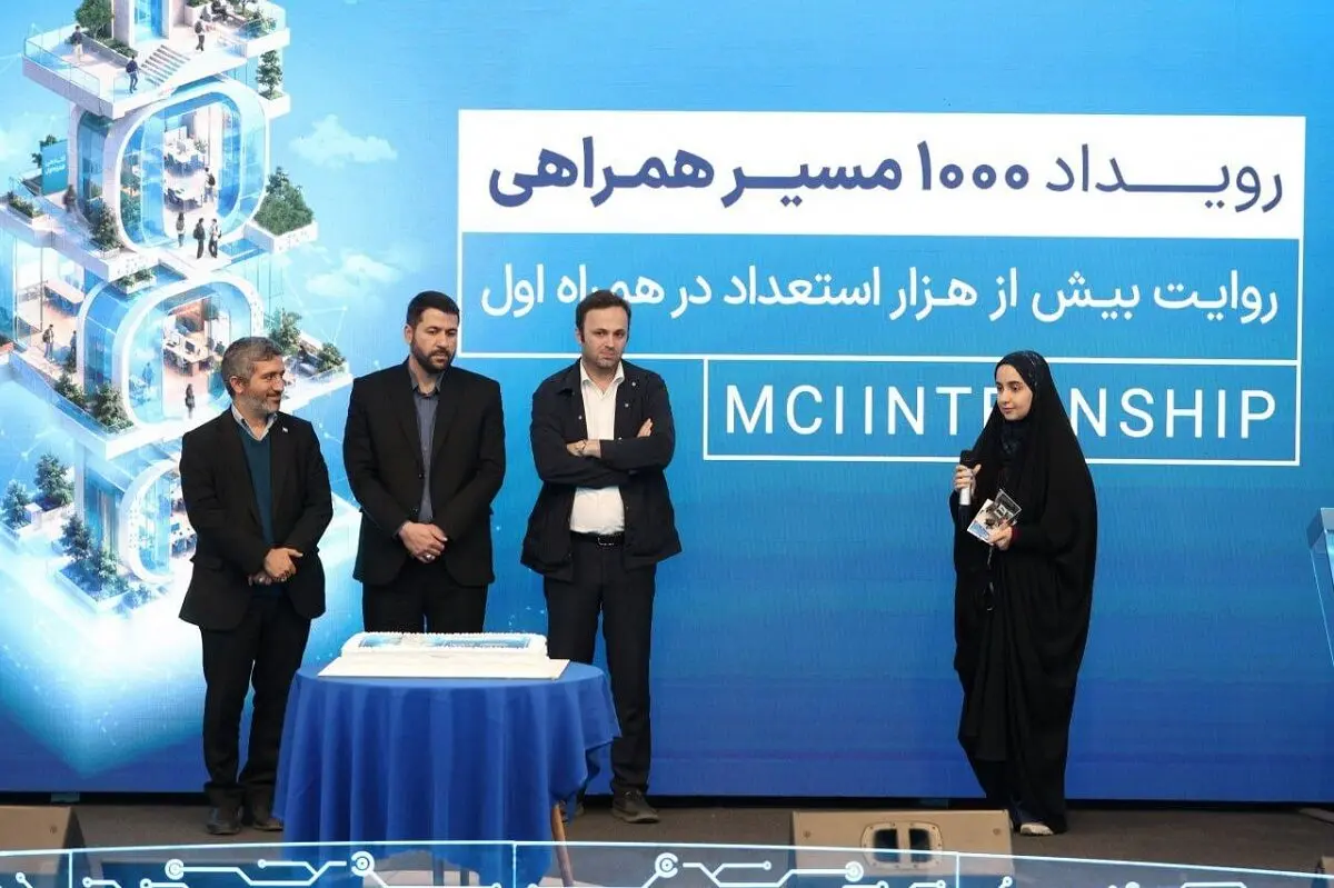 همراه اول با عبور از هزار کارآموز، مسیر جذب نخبگان را توسعه می‌دهد