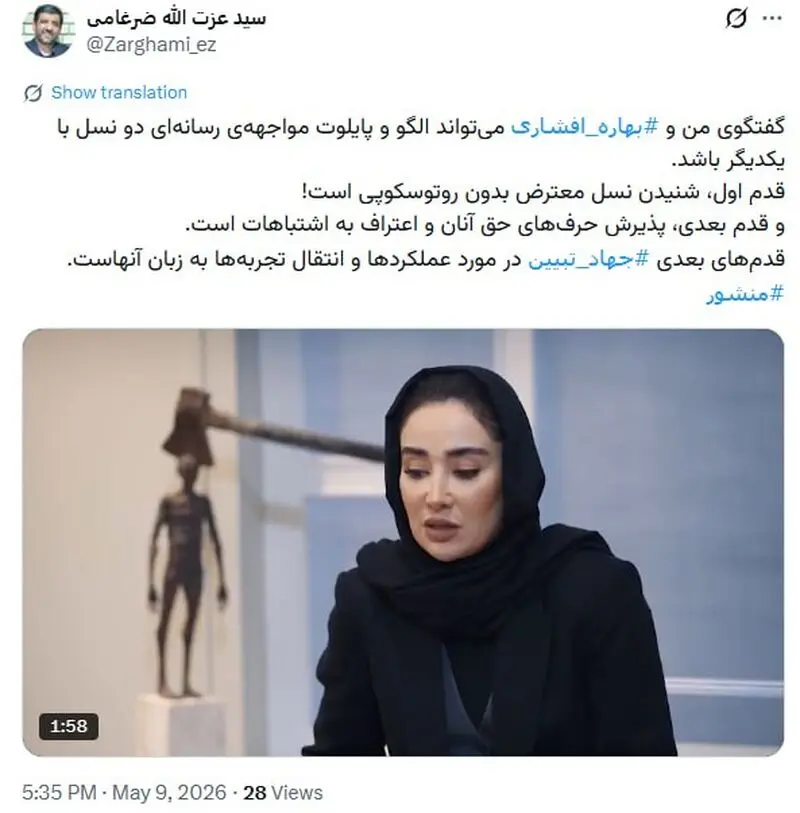 ضرغامی افشاری