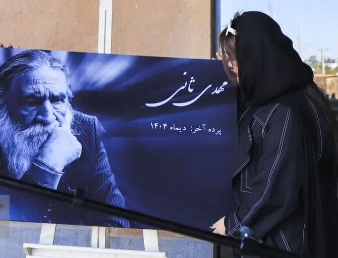 تصاویر؛ تشییع پیکر مهدی ثانی، استاد پیشکسوت تئاتر 