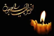 شهادت ۴ دانشجو در پی حملات اسرائیل و آمریکا