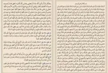 متن کامل زیارت عاشورا همراه با ترجمه و صوت دلنشین