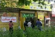 خبر مهم برای جاماندگان سهام عدالت