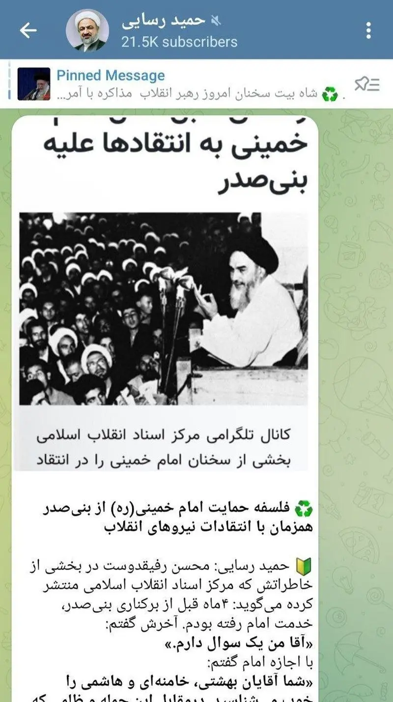 گزارش پزشکیان