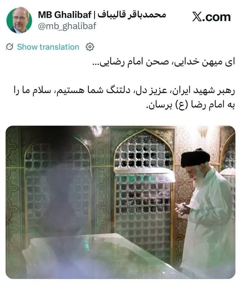 قالیباف