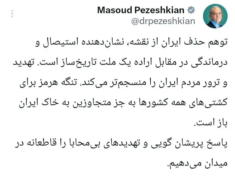 توییت پزشکیان
