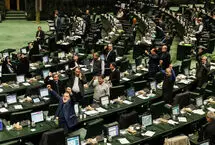 بیانیه مجلس درباره ادامه جنگ