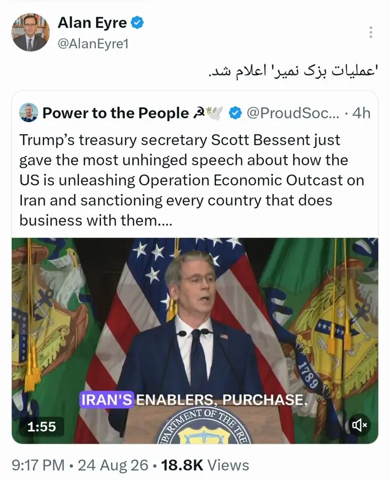 آلن ایر