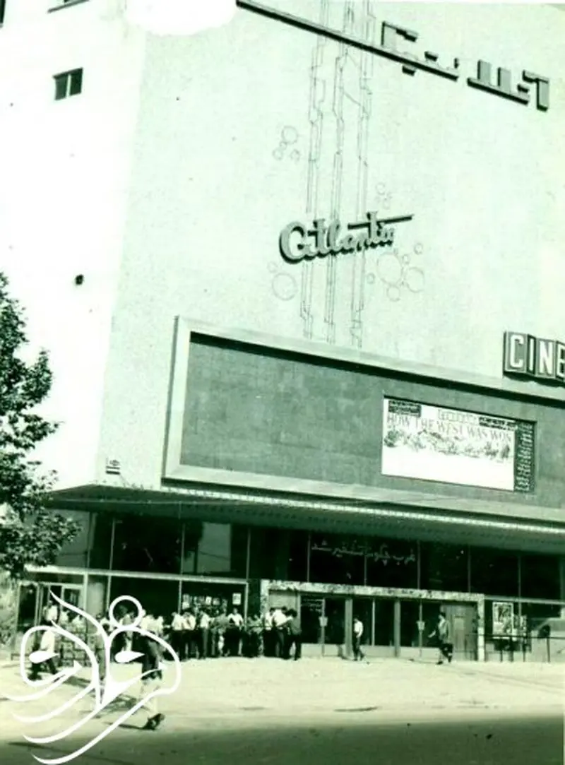 سینما آتلانتیک