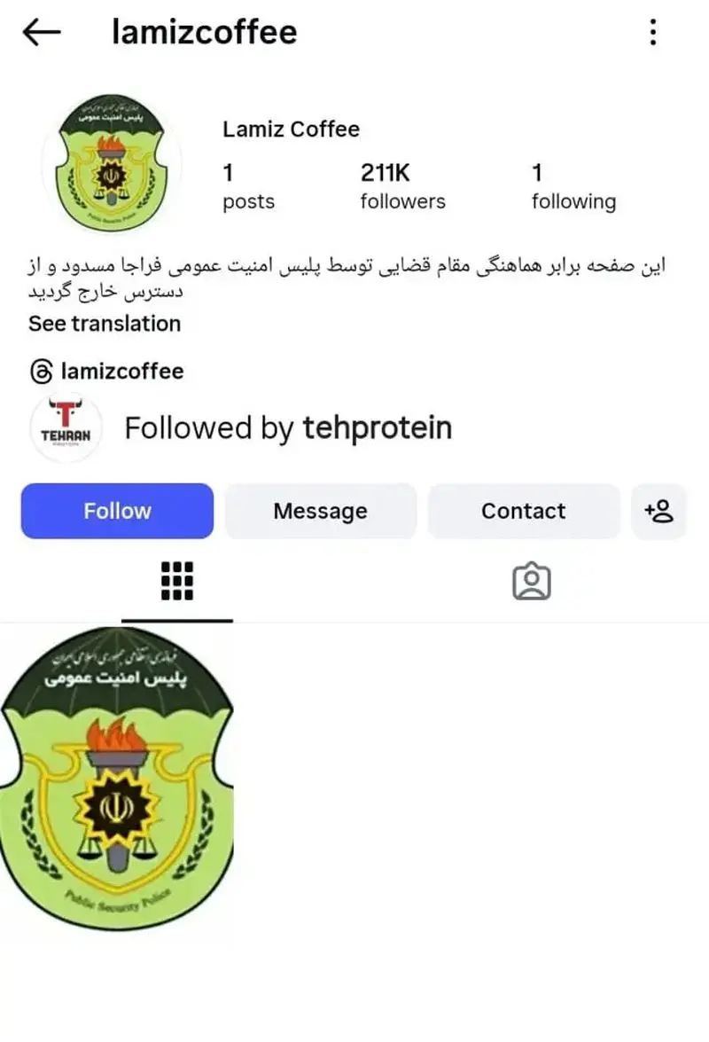 پیج اینستاگرام