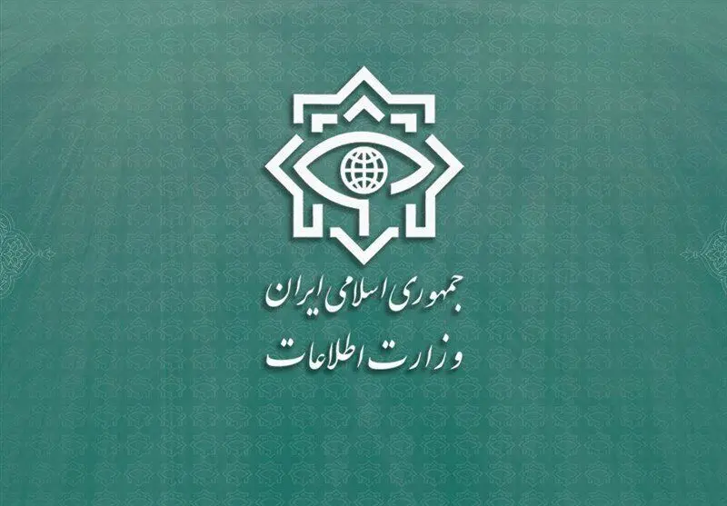 وزارت اطلاعات: یک جاسوس و ۸ تروریست‌ دستگیر شدند