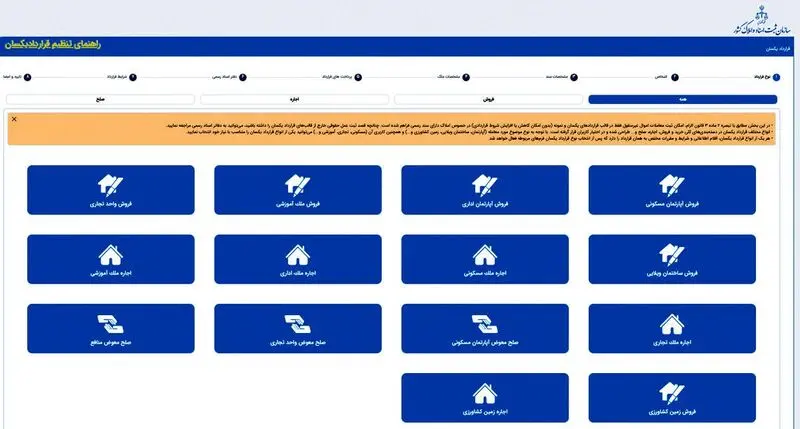 معاملات مسکن