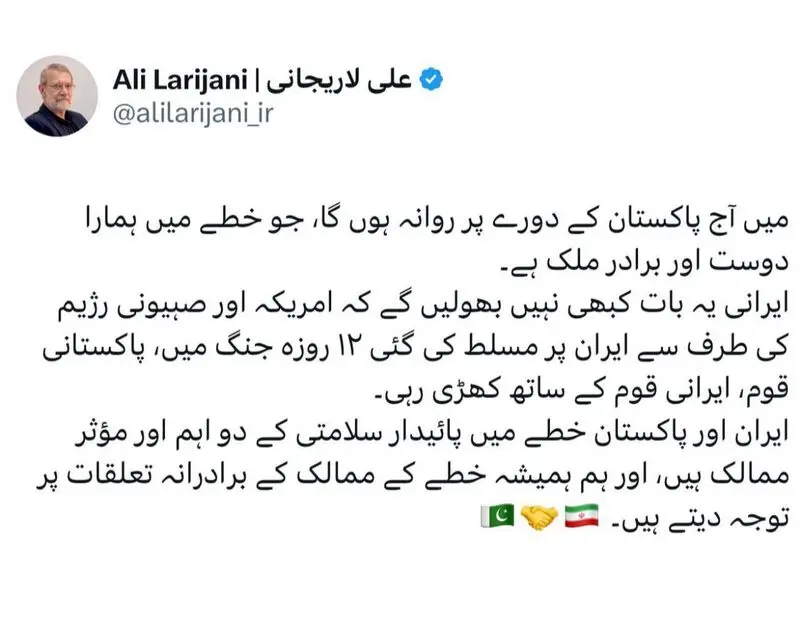 توئیت لاریجانی