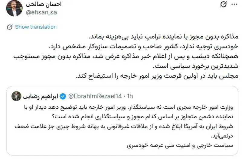 صالحی
