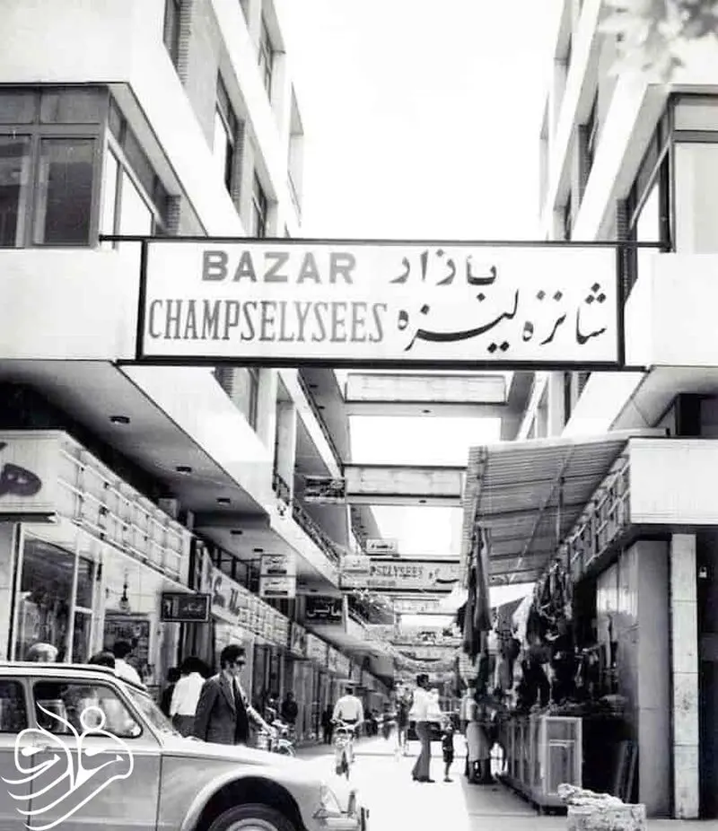بازار شانزه‌لیزه