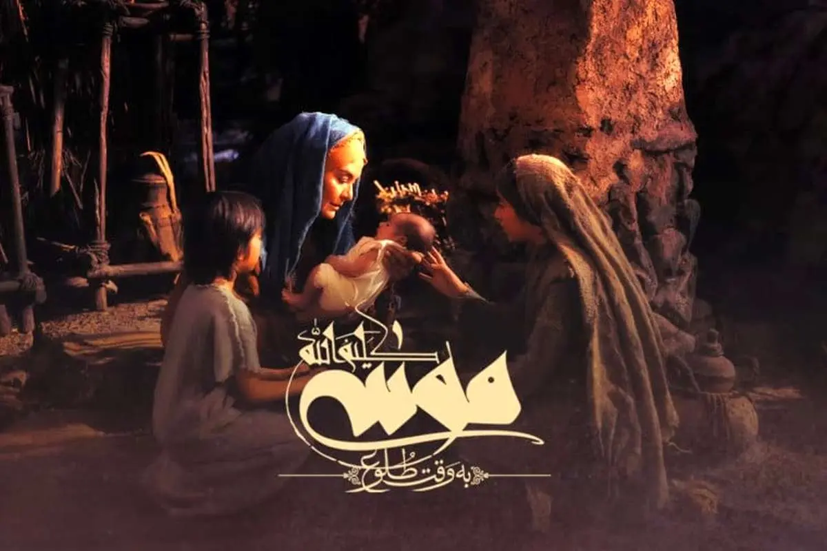 هوش مصنوعی چطور احساسات کودک را در سریال «حضرت موسی» خلق کرد؟