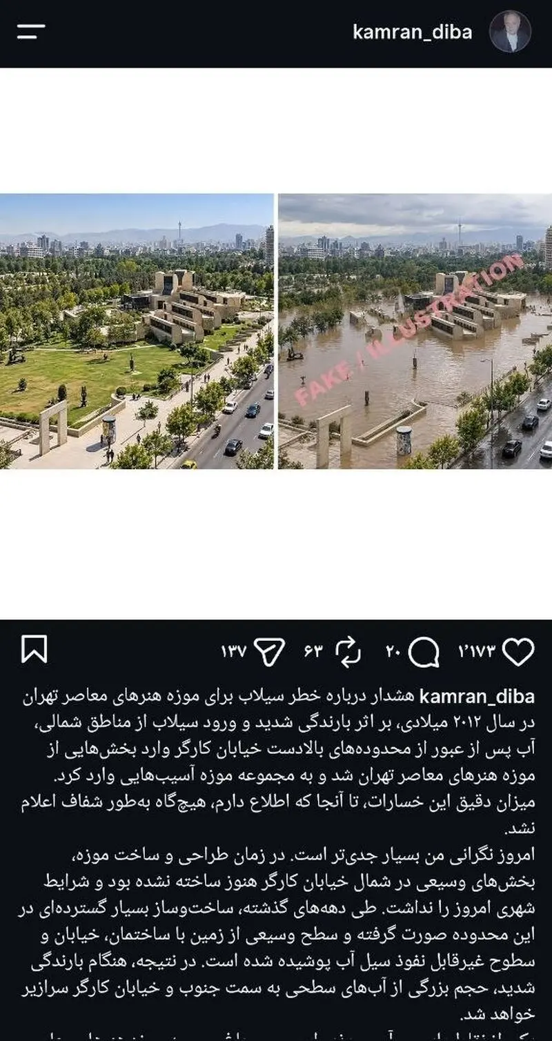 کامران دیبا