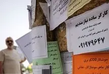 متقاضیان بیمه بیکاری به 290 هزار نفر رسید