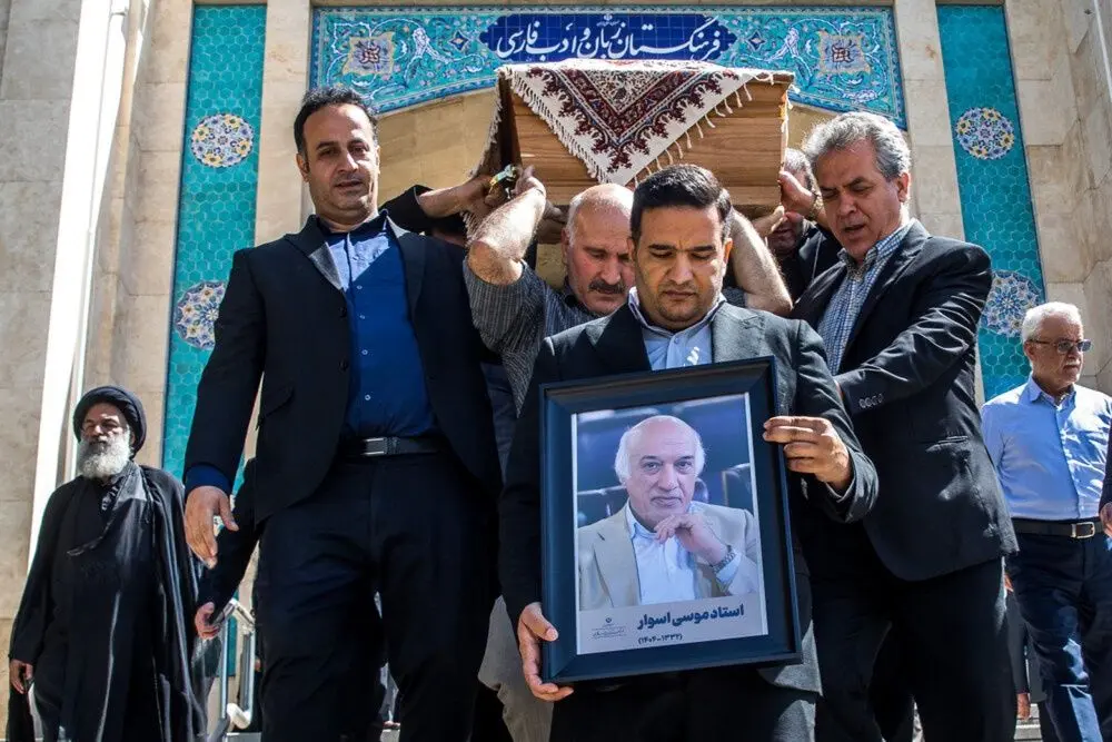 تصاویر؛ مراسم تشییع پیکر «موسی اسوار»