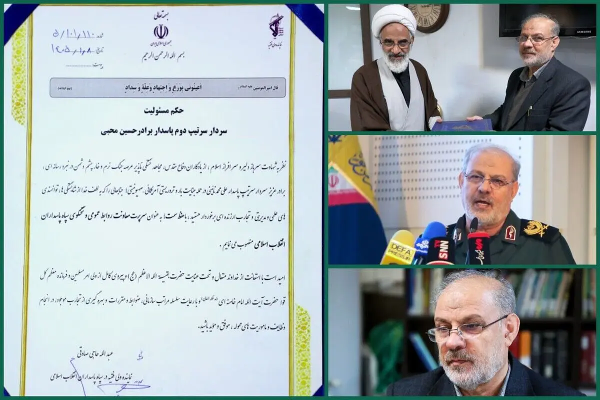 انتصاب جدید در سپاه پاسداران: سردار حسین محبی سخنگو شد