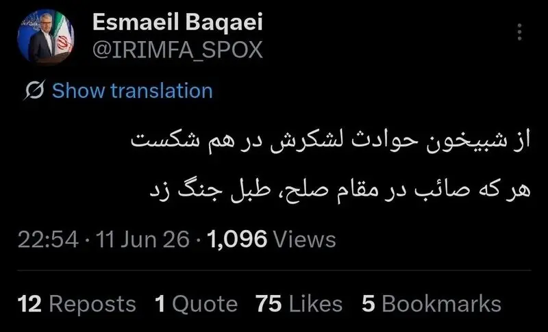 بقائی