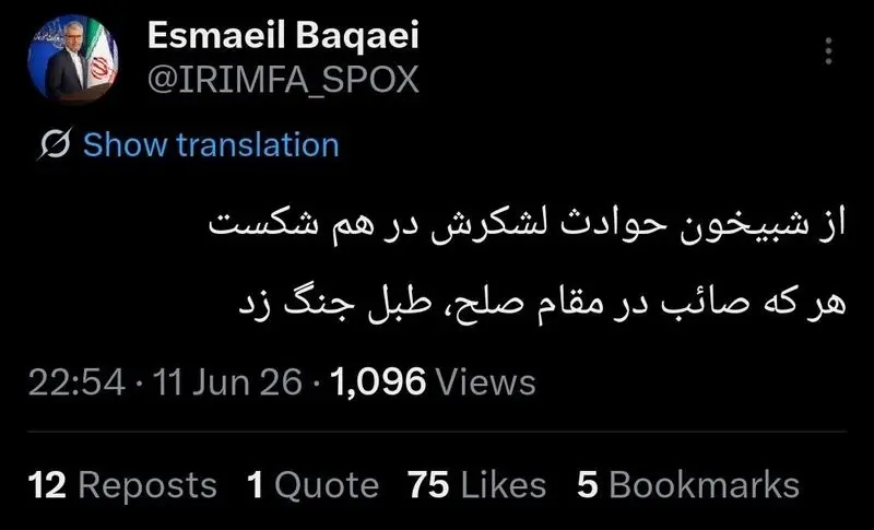 بقائی