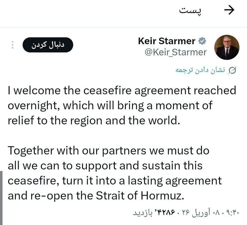 توئیت استامر