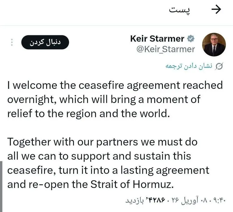 توئیت استامر
