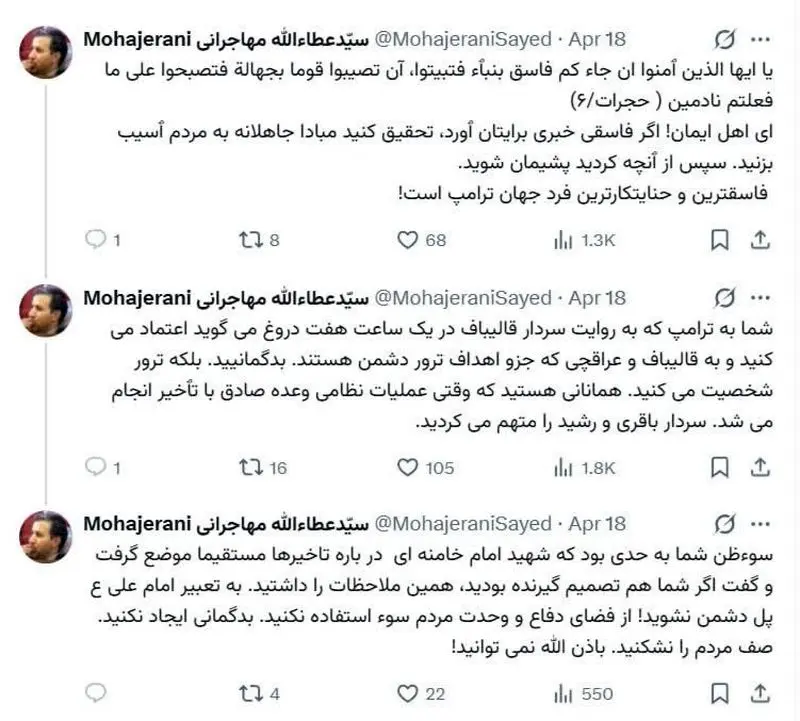 مهاجرانی