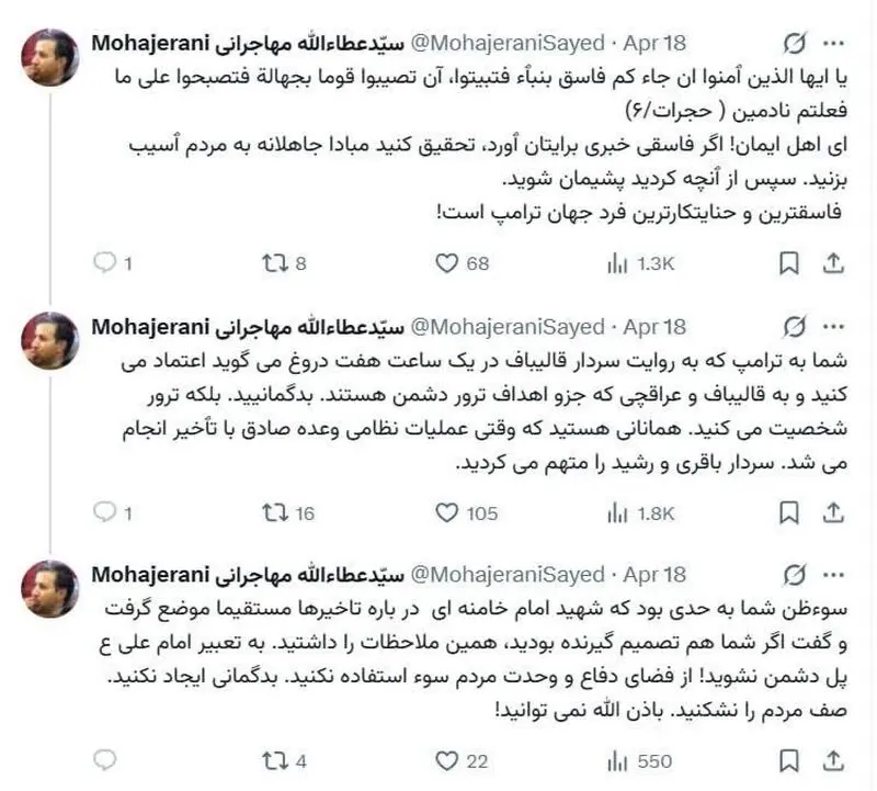 مهاجرانی