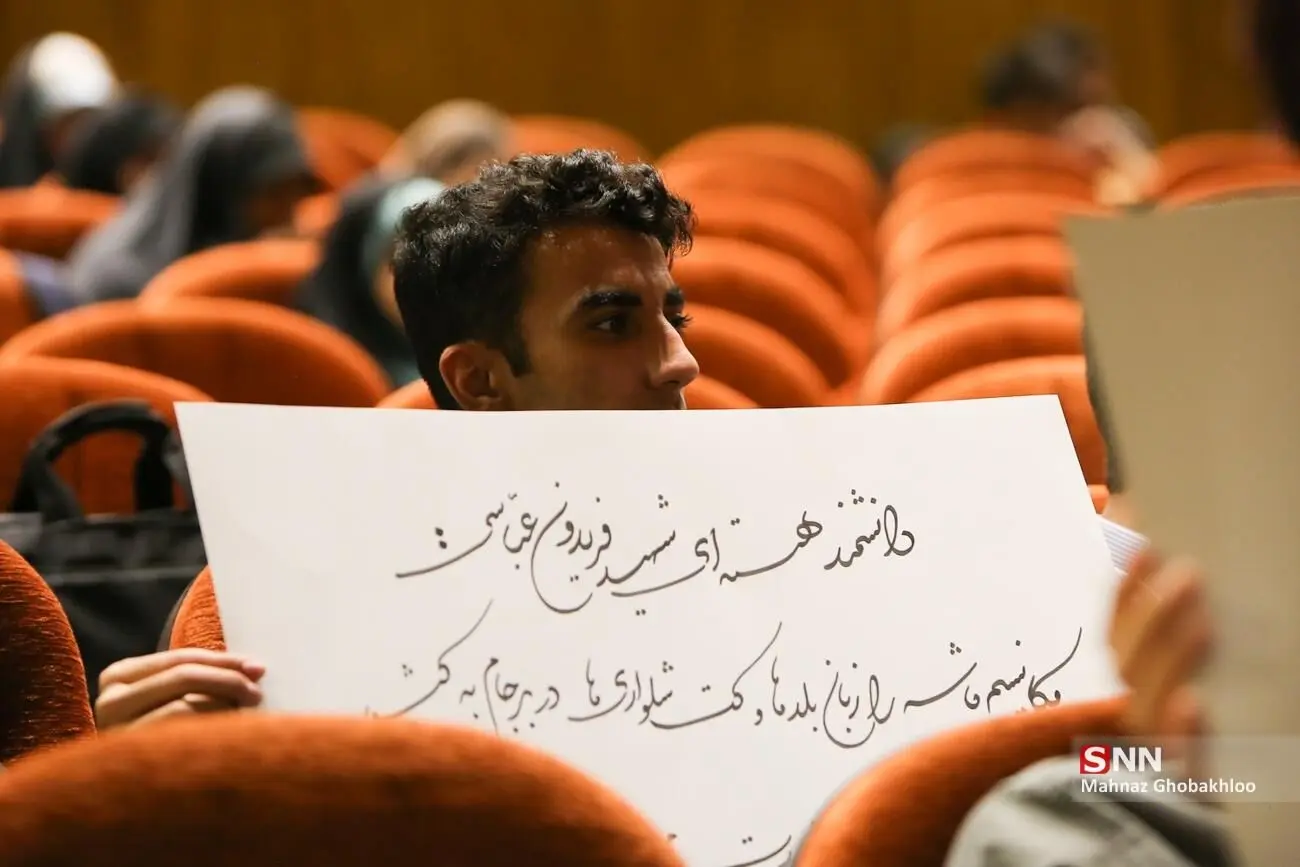 تصاویر؛ استقبال ضعیف از نبویان، ظهوریان و بهادری جهرمی در دانشگاه تهران