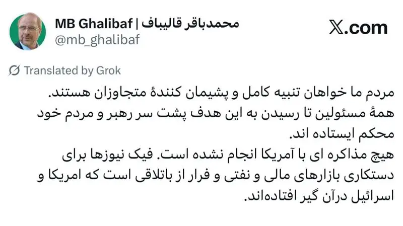 قالیباف
