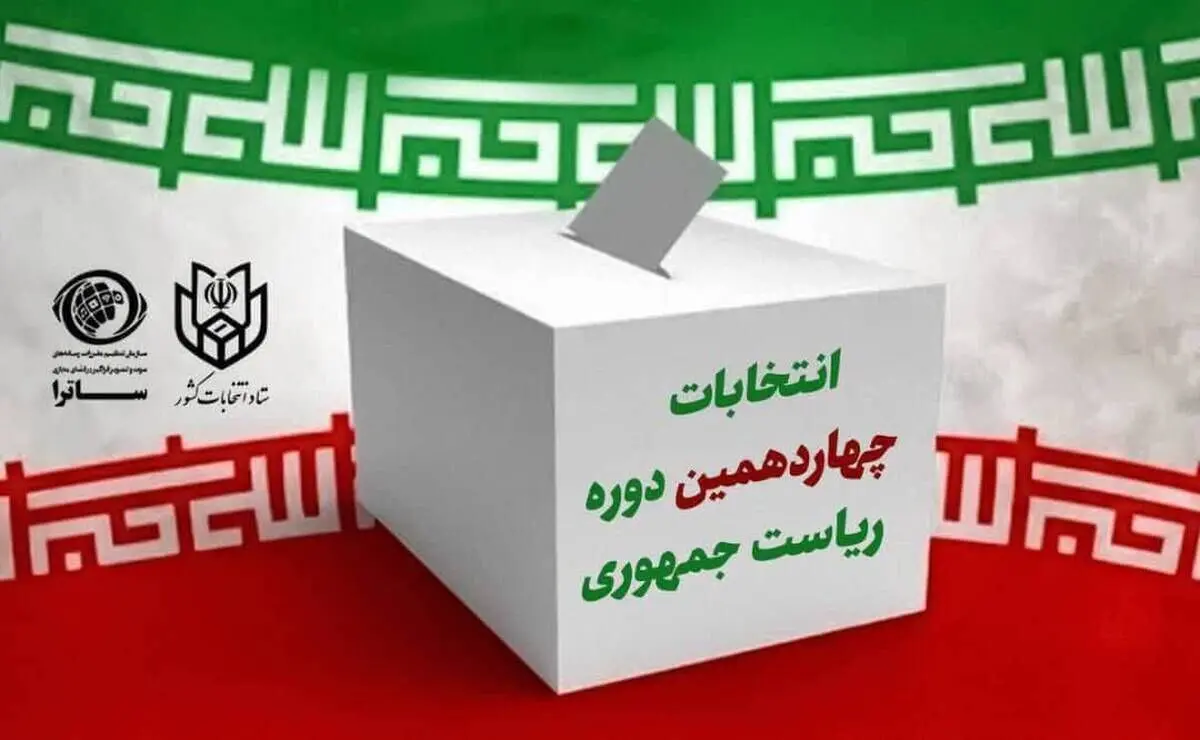 سه‌ضلعی انتخابات ۱۴۰۳
