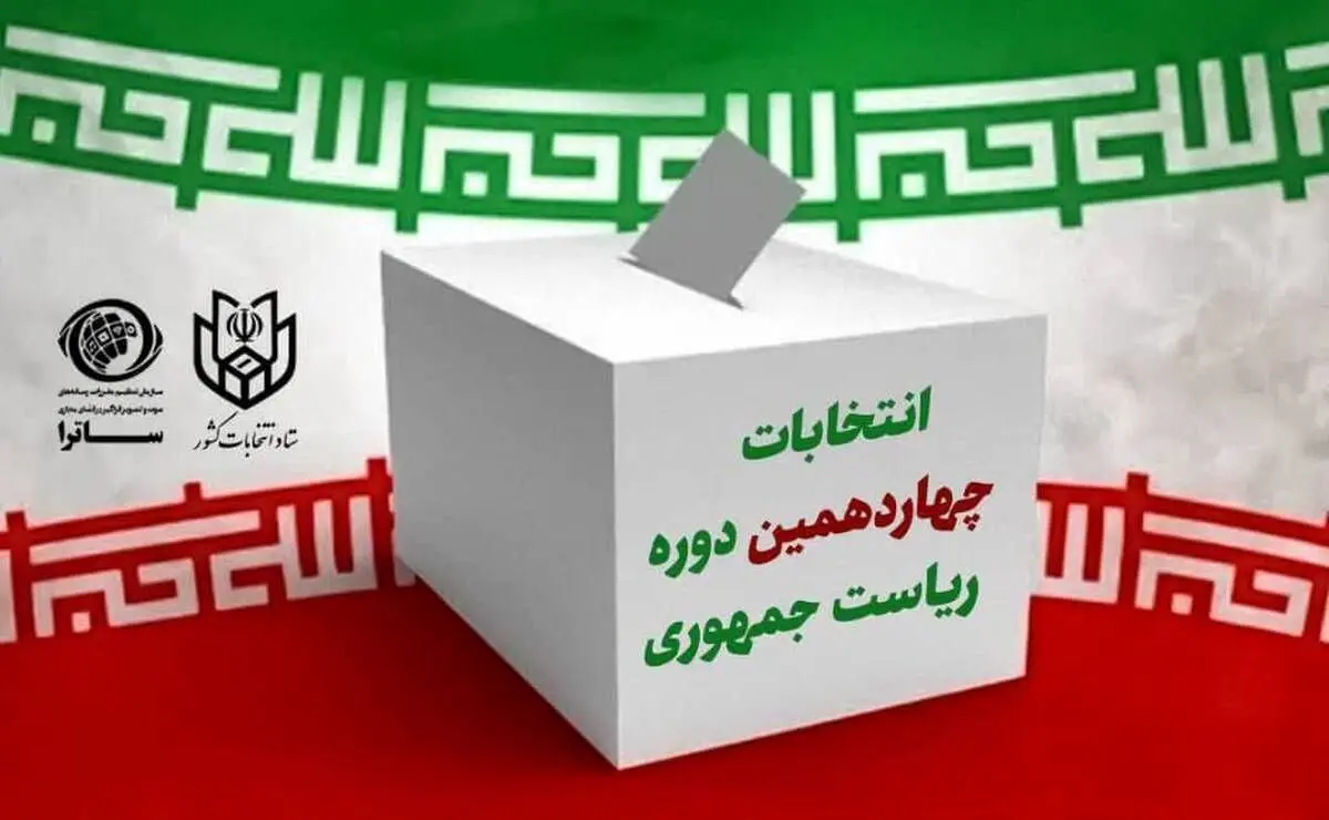سه‌ضلعی انتخابات ۱۴۰۳
