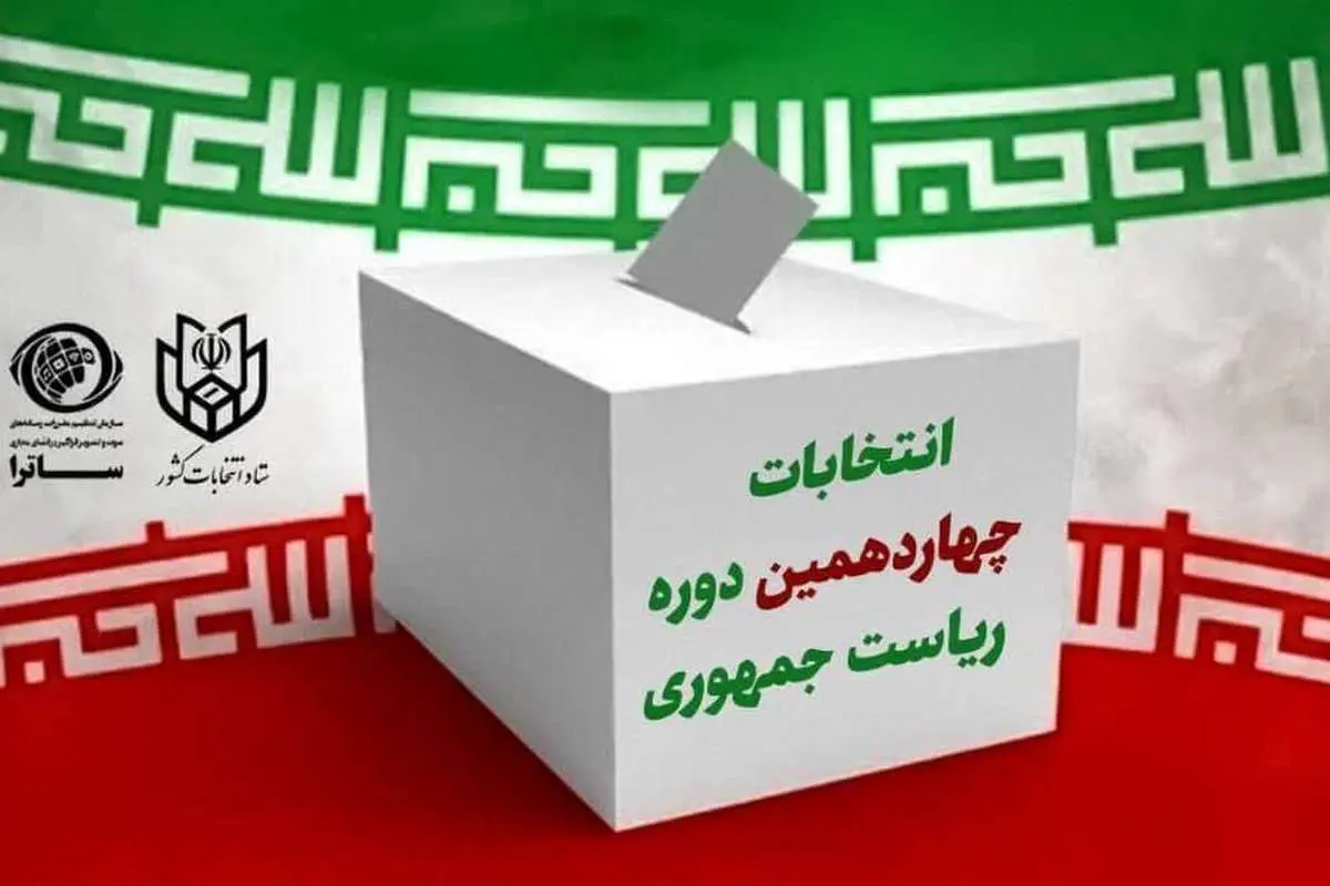 سهضلعی انتخابات ۱۴۰۳