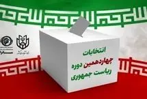 سه‌ضلعی انتخابات ۱۴۰۳
