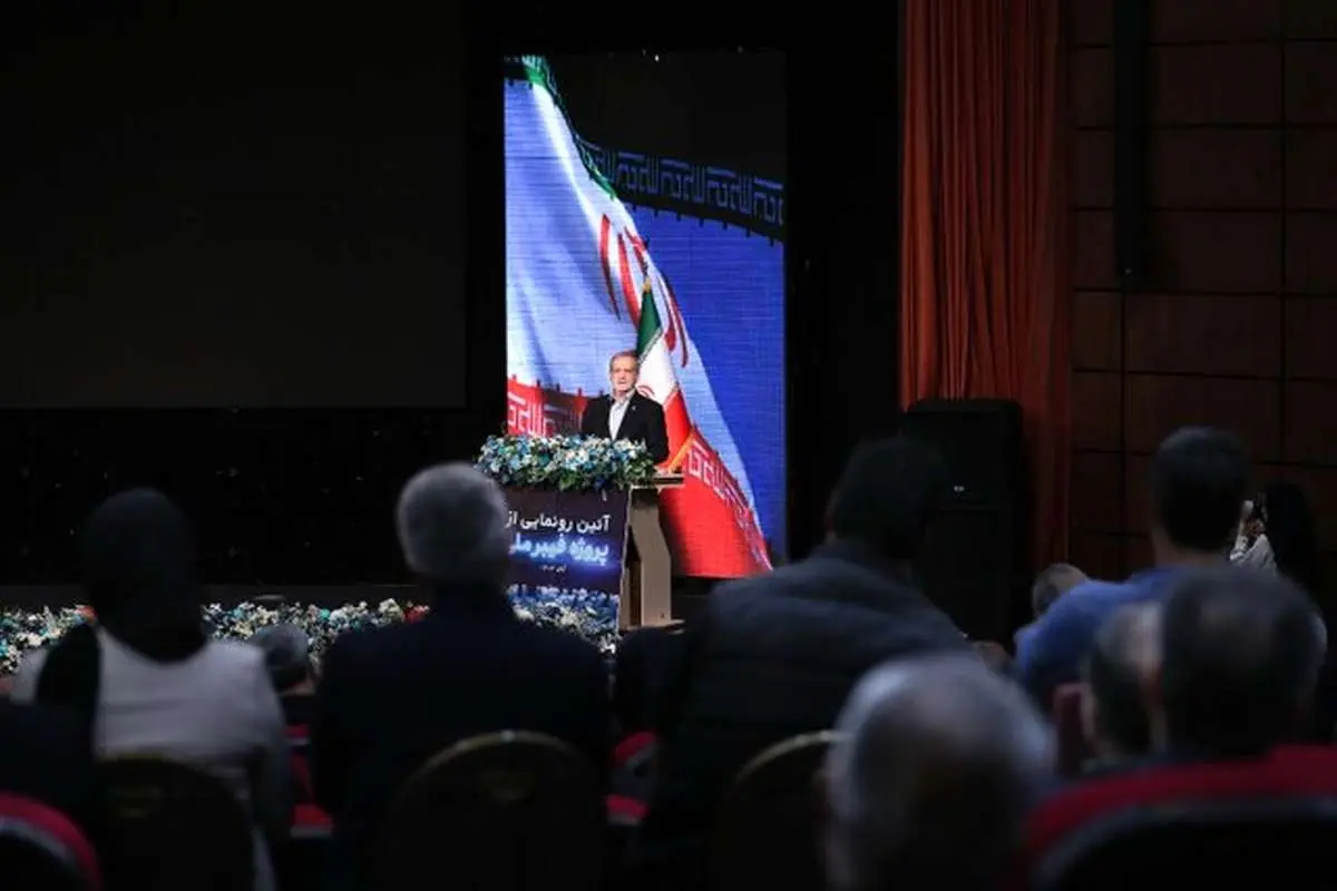 پزشکیان: باید برای پیشرفتهای جهانی آماده باشیم