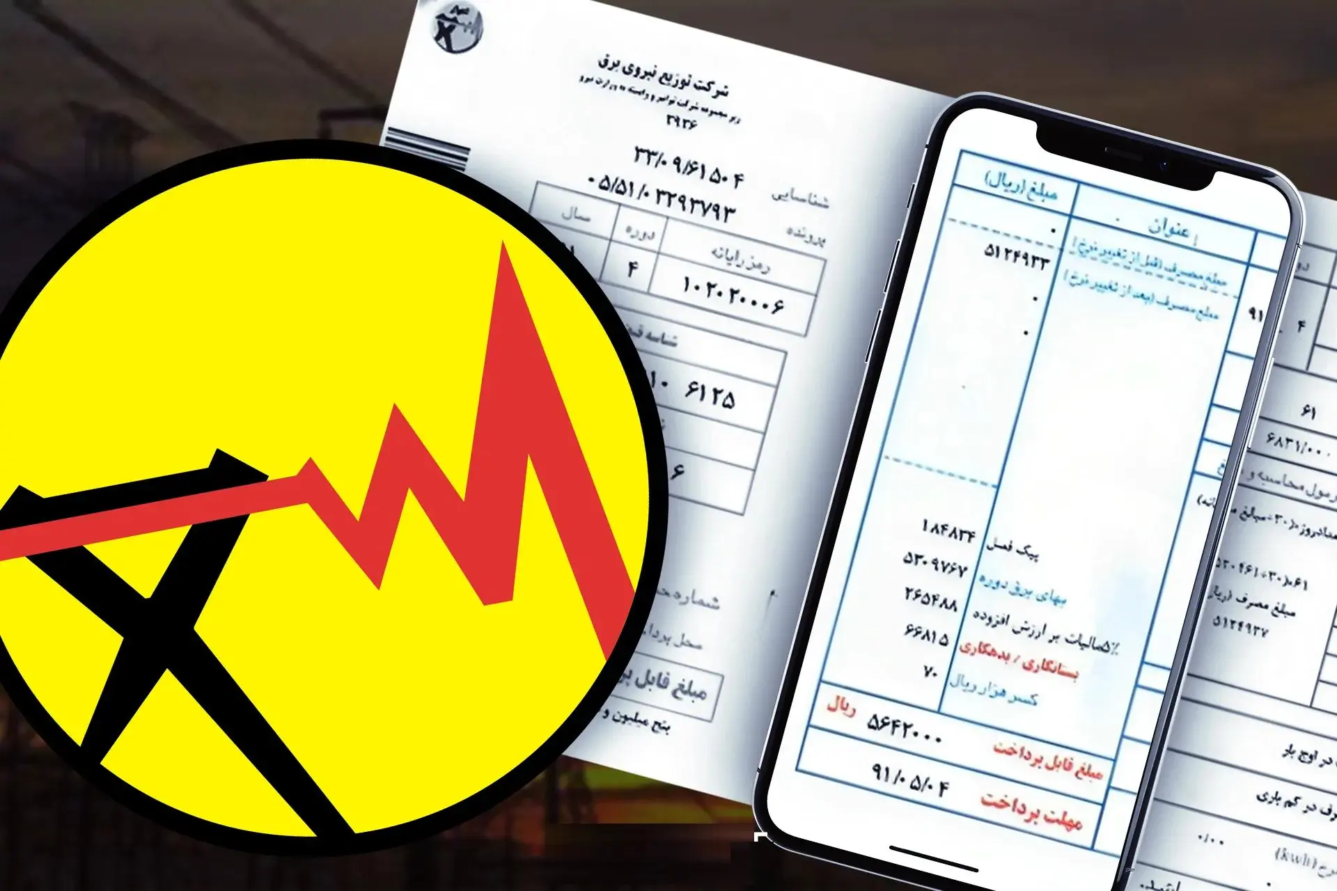 صدور قبض برق مشترکان پرمصرف هر ۲ هفته یکبار