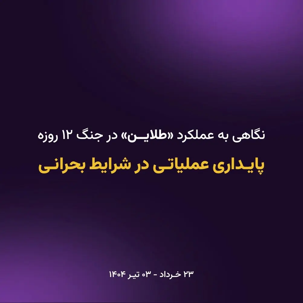 افزایش ۸۲ درصدی حجم معاملات طلا در طول جنگ
