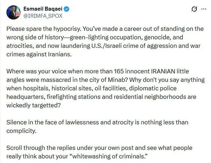 بقایی