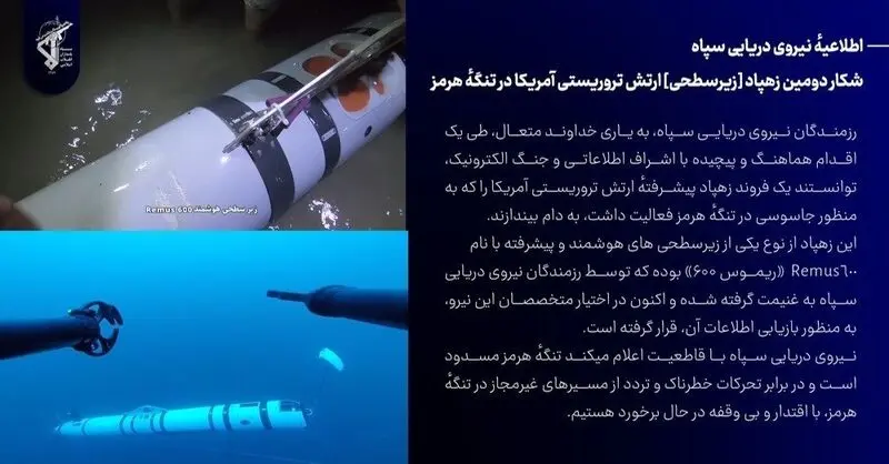 نیروی دریایی سپاه