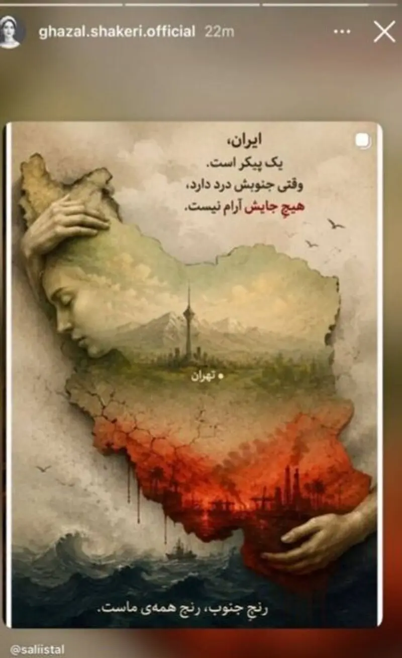 جنوب ایران