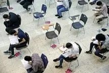 کنکور حذف می‌شود؟/ ۸۵ درصد بدون آزمون دانشجو می‌شوند!