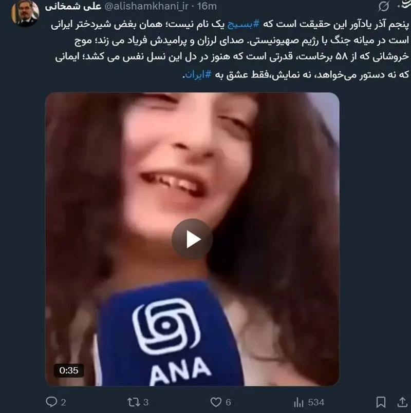 توئیت شمخانی