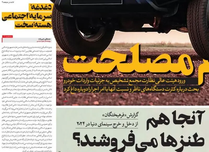 ایتا